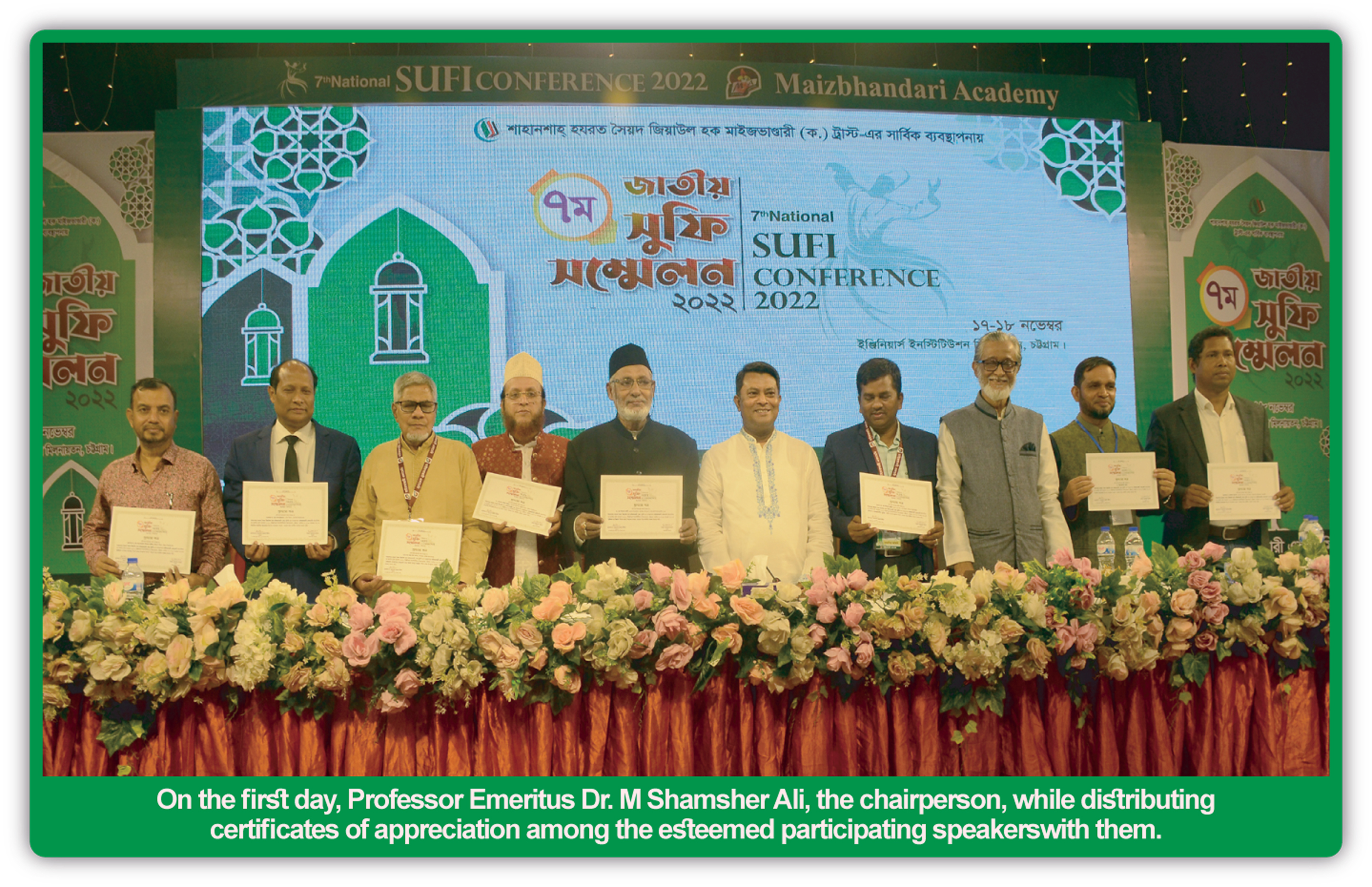 7th National Sufi Conference 2022