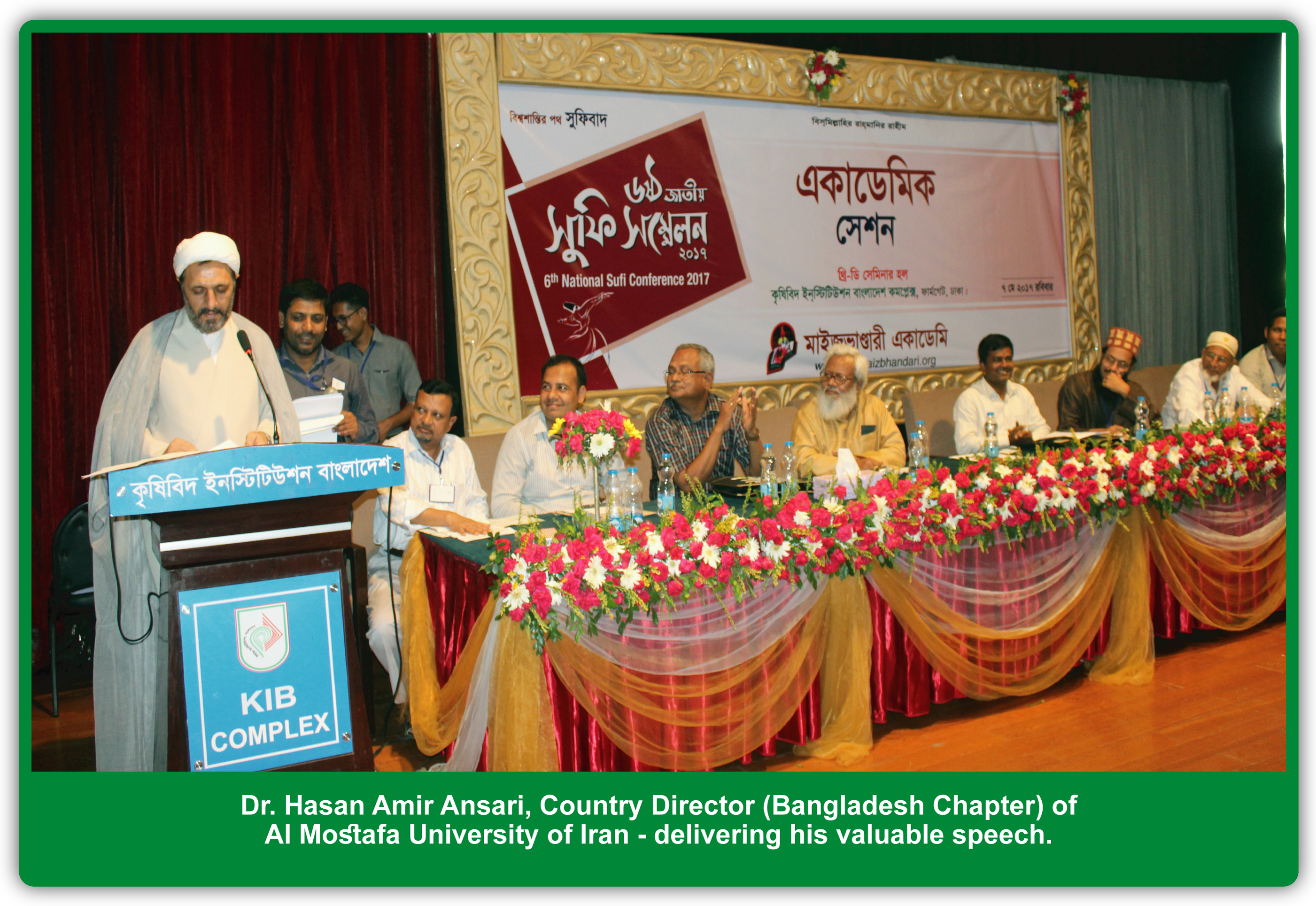 6th National Sufi Conference 2017