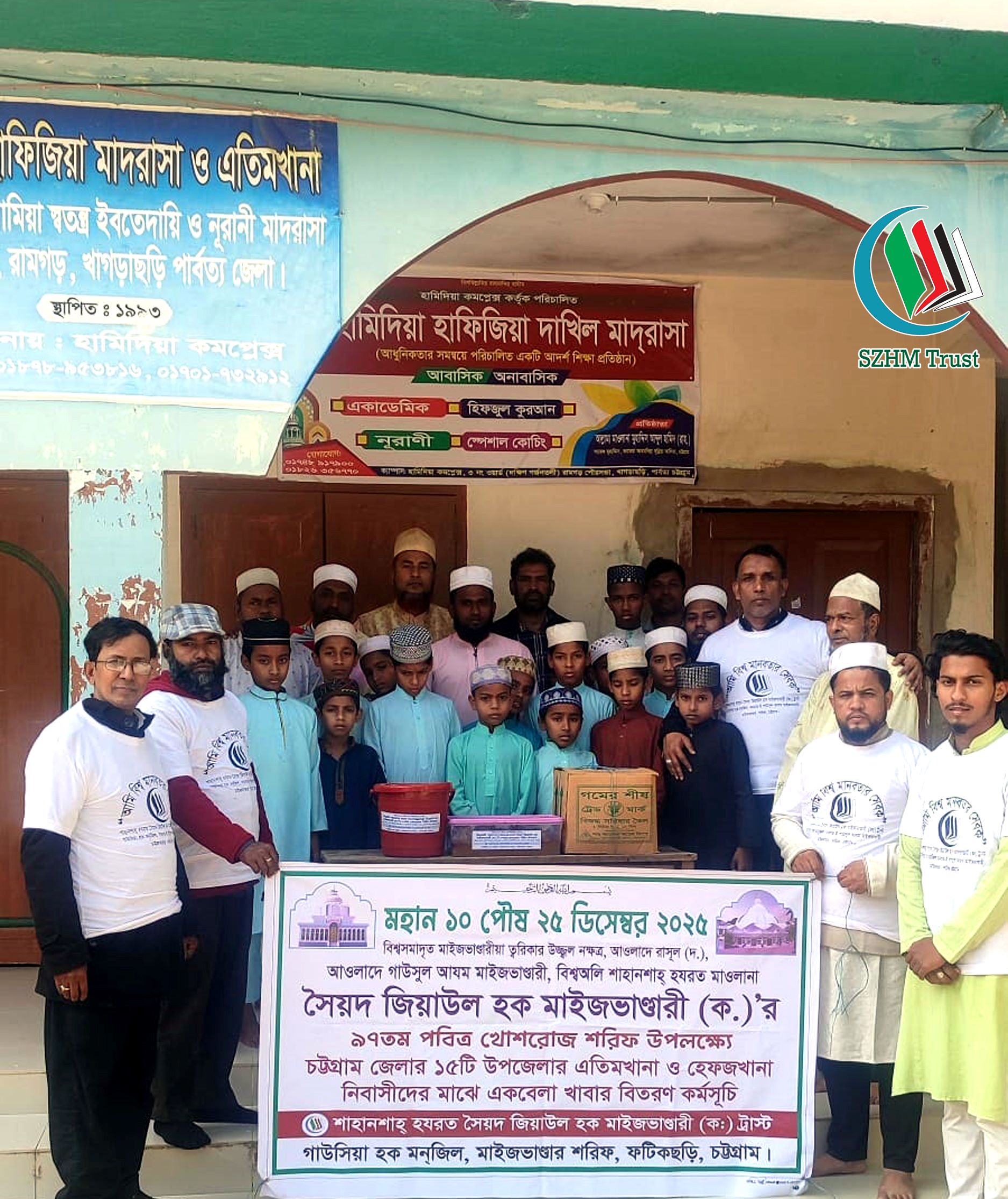 ব্যতিক্রমধর্মী খোশরোজ শরিফ উদযাপন