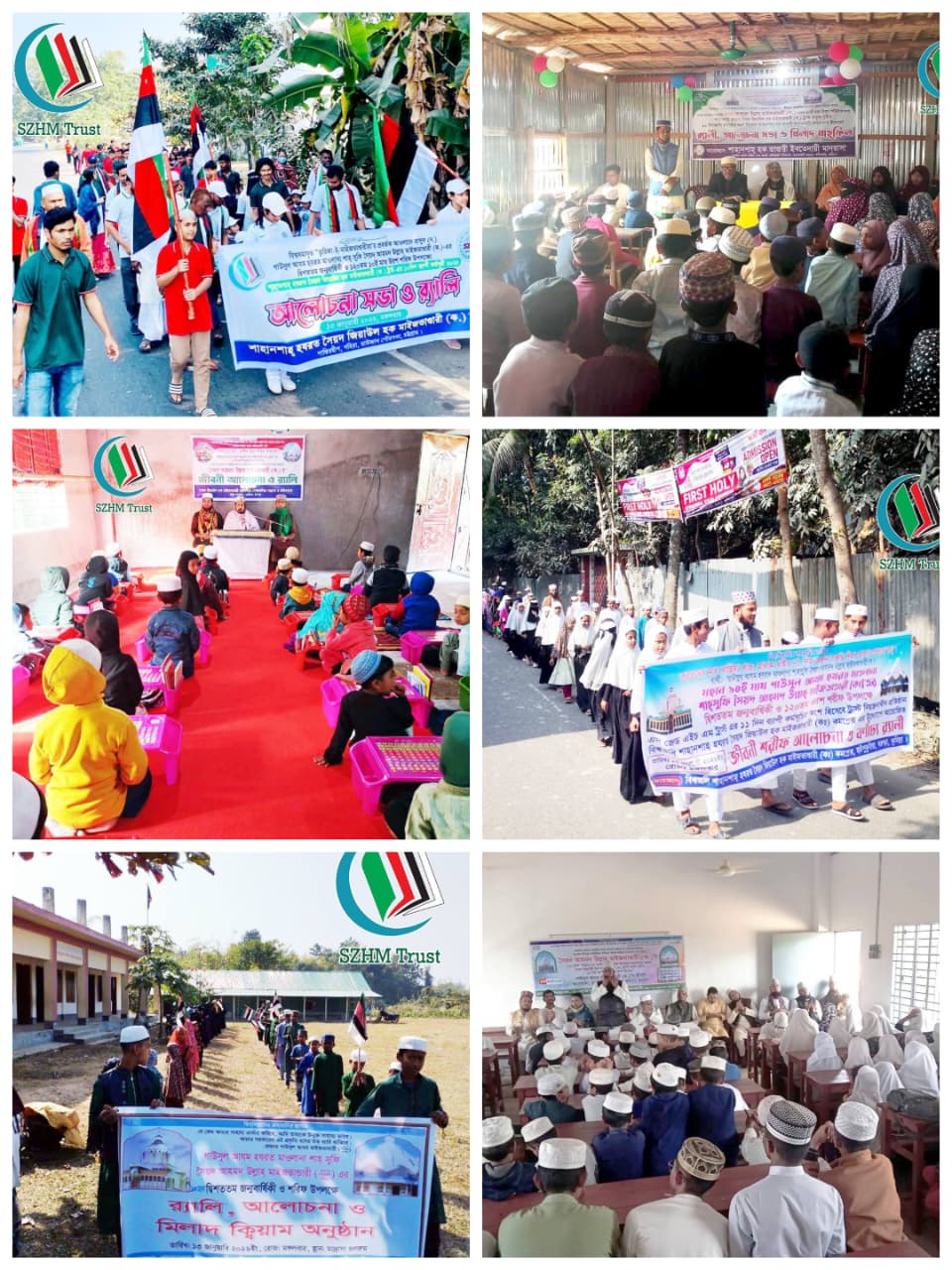 🌐 মহান ১০ মাঘ উরস শরিফ উপলক্ষে শাহানশাহ হযরত সৈয়দ জিয়াউল হক মাইজভাণ্ডারী (কঃ) ট্রাস্ট'র ১০ দিনব্যাপী কর্মসূচির অংশ হিসেবে ট্রাস্ট নিয়ন্ত্রণাধীনে পরিচালিত প্রতিষ্ঠান সমূহের র‍্যালি,আলোচনা সভা ও বিভিন্ন অনুষ্ঠানমালার অংশ বিশেষ