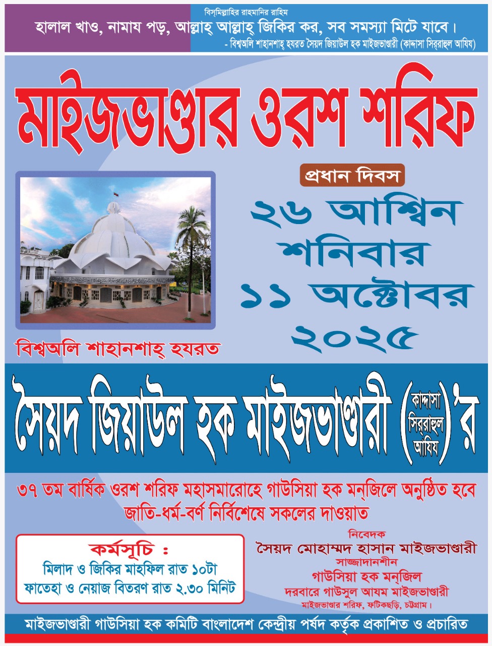 26 Ashwin Urs Sharif